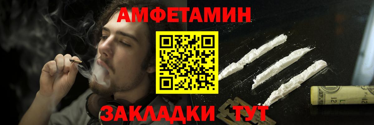 Сердобск  Amphetamine  Вход с VPN  АМФ 97% 