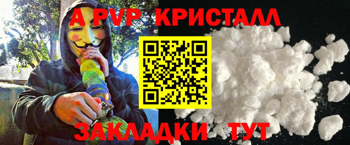 Альфа ПВП VHQ Сердобск