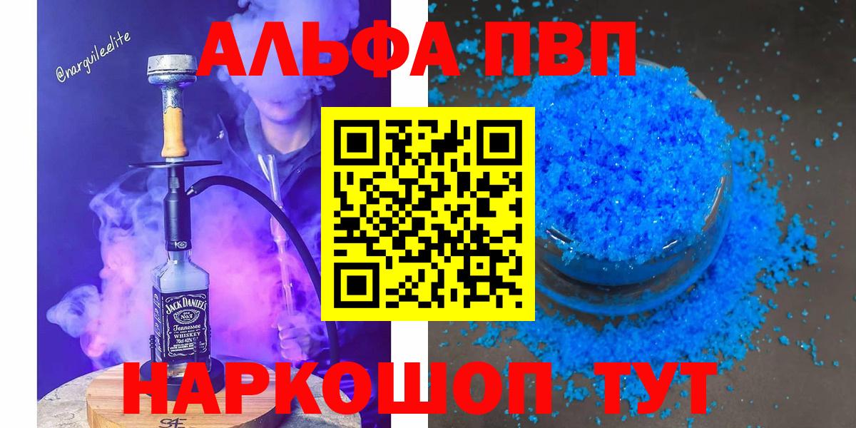 Альфа ПВП СК КРИС  Вход с VPN  APVP СК  A PVP Соль  где найти наркотики  Сердобск 