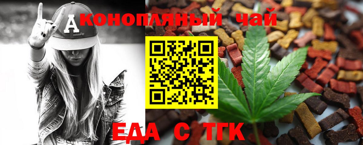 Cannafood марихуана  Вход с VPN  Сердобск 