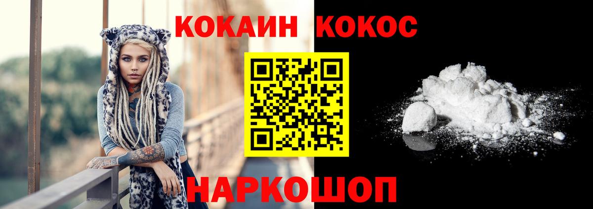 COCAIN Боливия  Вход с VPN  Кокаин Fish Scale  Сердобск 