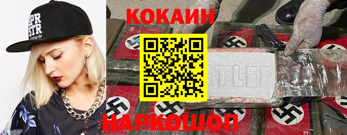 Cocaine Fish Scale Сердобск