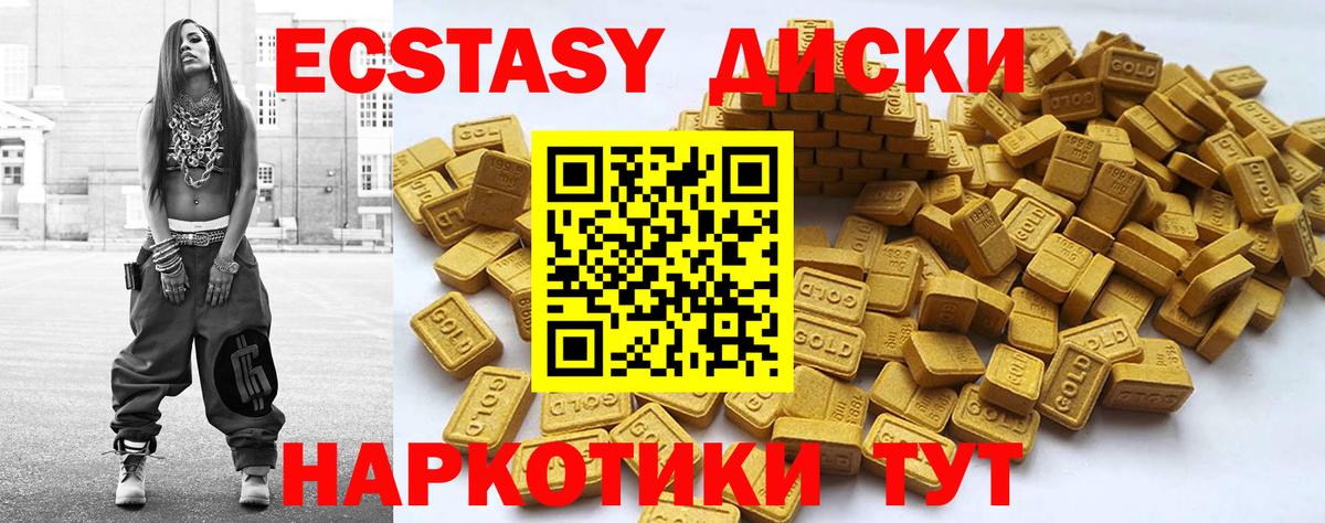 ЭКСТАЗИ  Вход с VPN  Сердобск  купить наркотик  Экстази XTC 