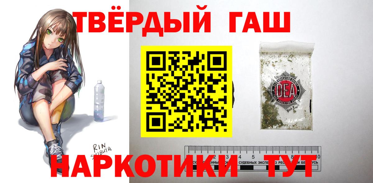 ГАШИШ Изолятор  ГАШИШ  Гашиш Premium  Сердобск  Вход с VPN 