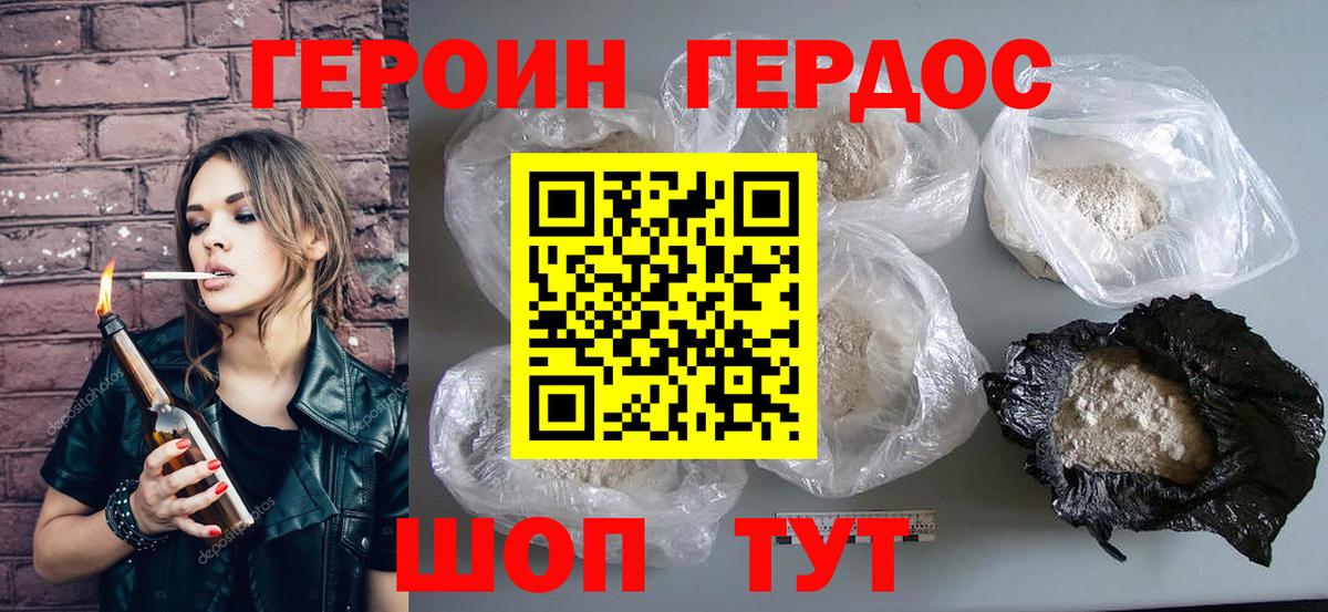 Героин VHQ Сердобск