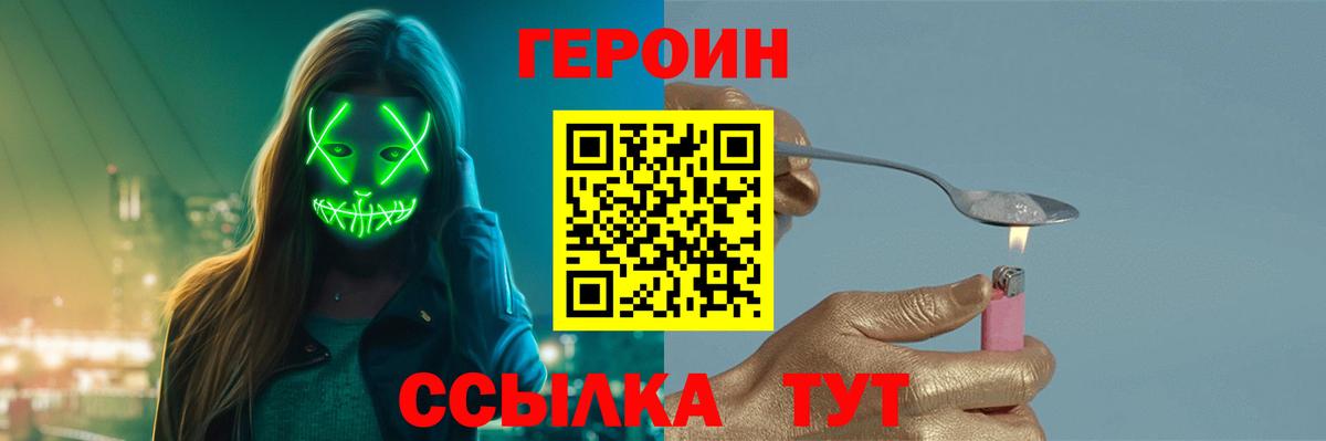 Героин герыч  Вход с VPN  Сердобск 