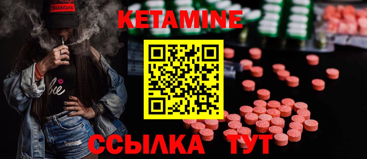 КЕТАМИН ketamine Сердобск