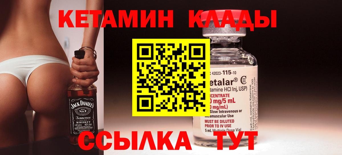 Сердобск  Кетамин VHQ  Вход с VPN  КЕТАМИН ketamine 