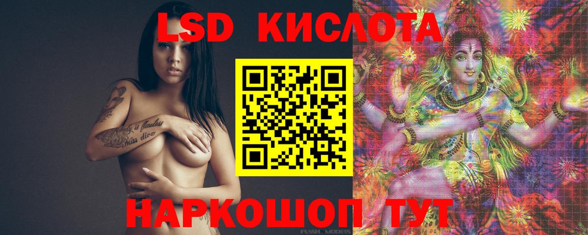 LSD-25 экстази кислота Сердобск