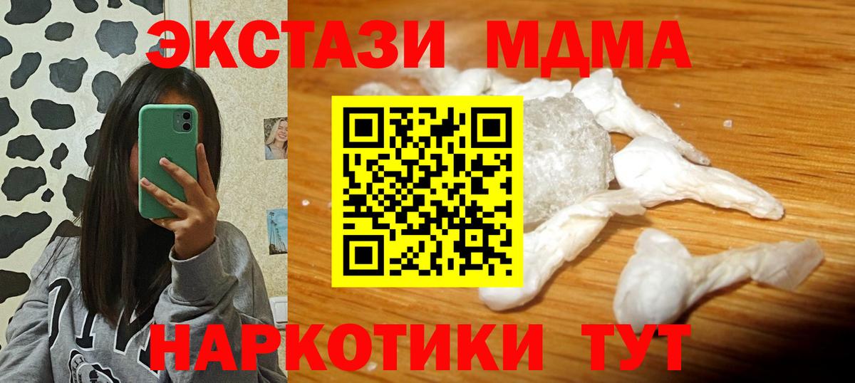 Сердобск  МДМА crystal  MDMA  Вход с VPN  МДМА VHQ 