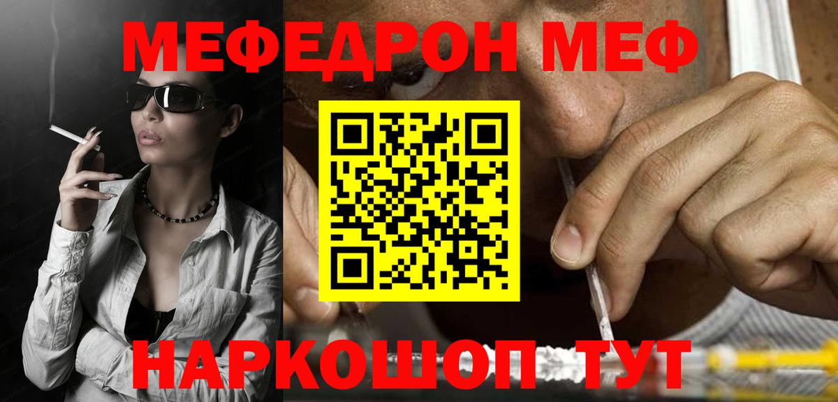 МЯУ-МЯУ 4 MMC  МЯУ-МЯУ  Вход с VPN  Сердобск  МЯУ-МЯУ  МЯУ-МЯУ кристаллы 