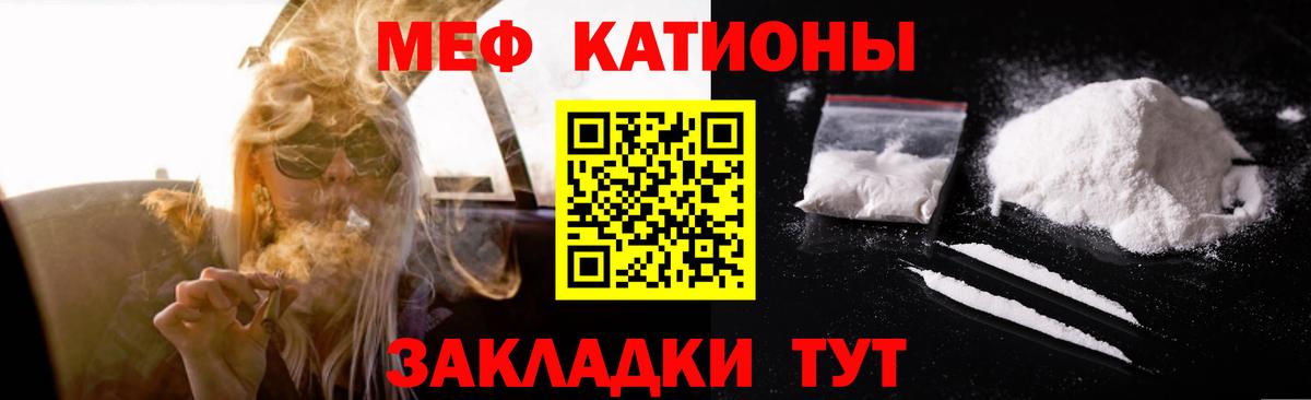 Мефедрон кристаллы Сердобск