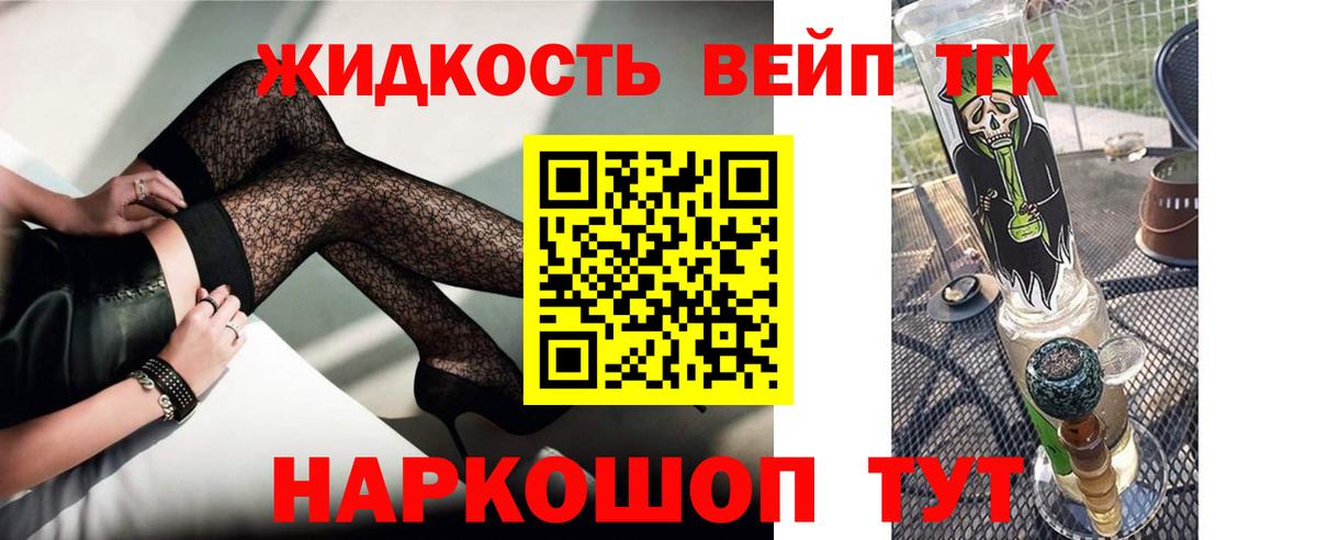 ТГК вейп Сердобск